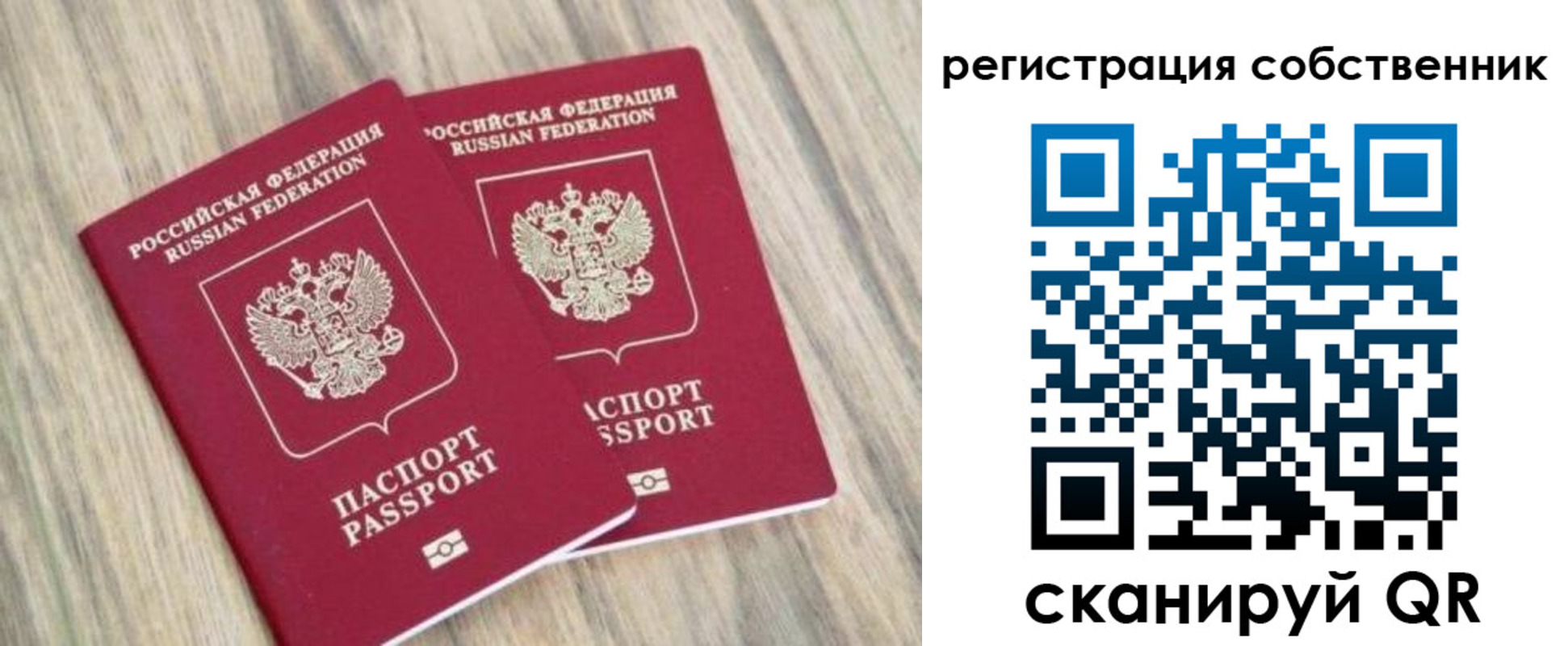 прописка ребенка в Богородицке