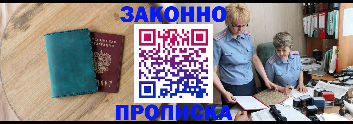 временная регистрация адрес в Богородицке