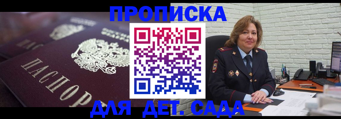 временная регистрация недорого в Богородицке