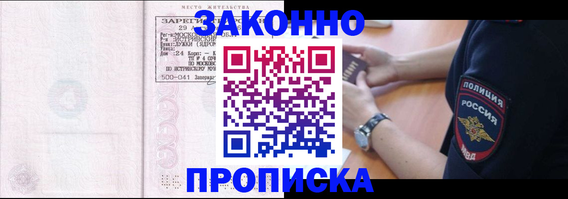 временная регистрация надежно в Богородицке