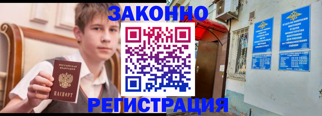 купить прописку в Богородицке